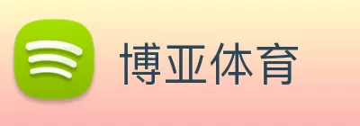 博亚体育 Logo
